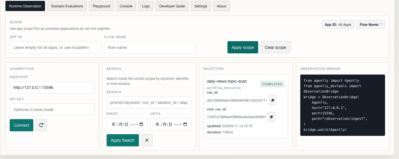 Agently DevTools Runtime Observation 真实控制台截图